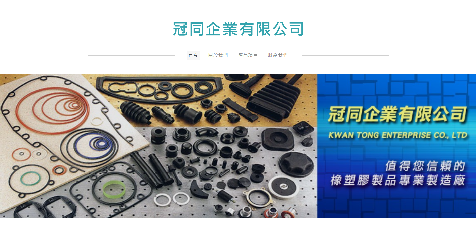 冠同