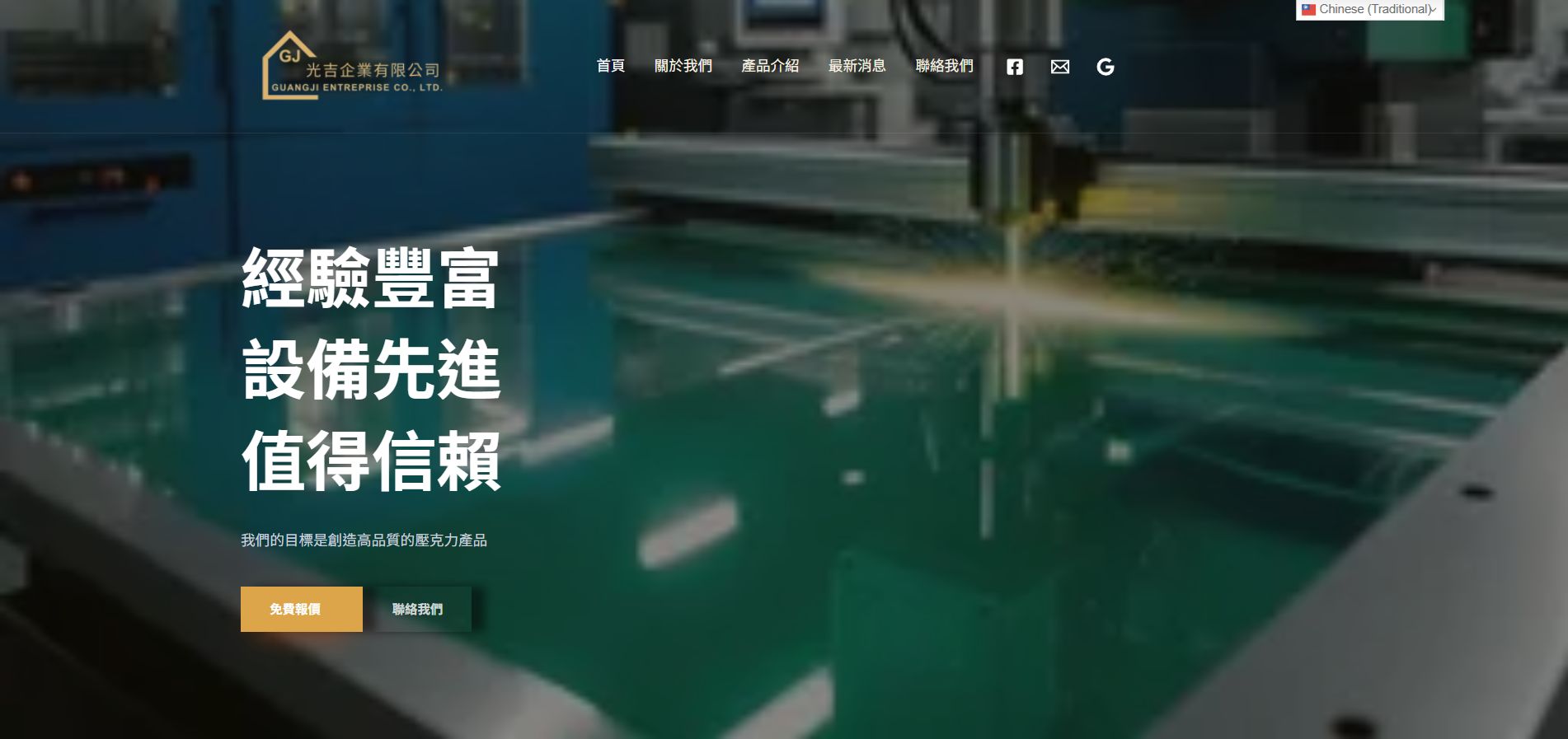 光吉企業有限公司